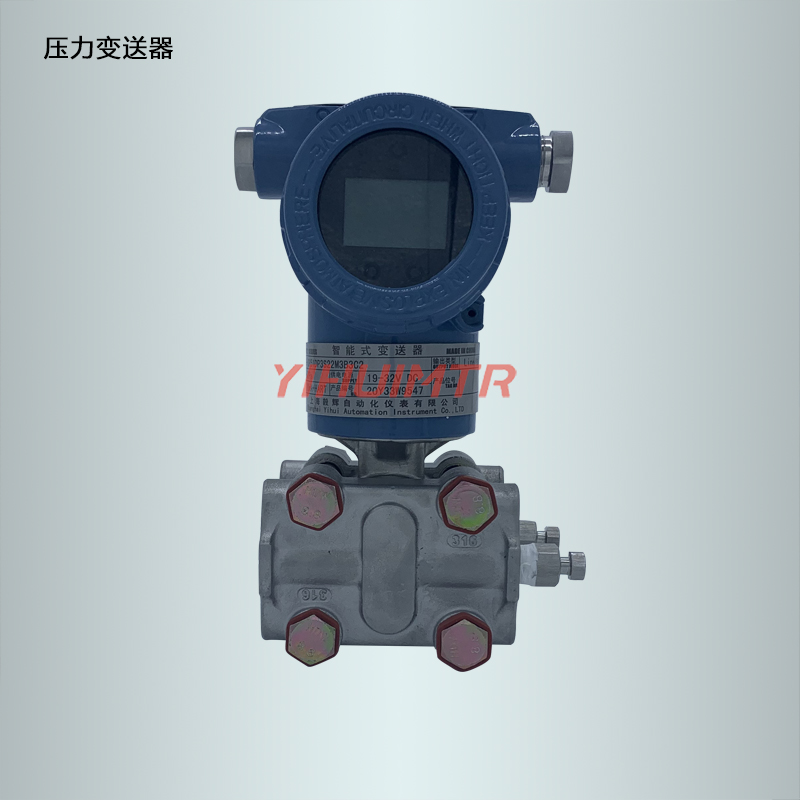 差压变送器