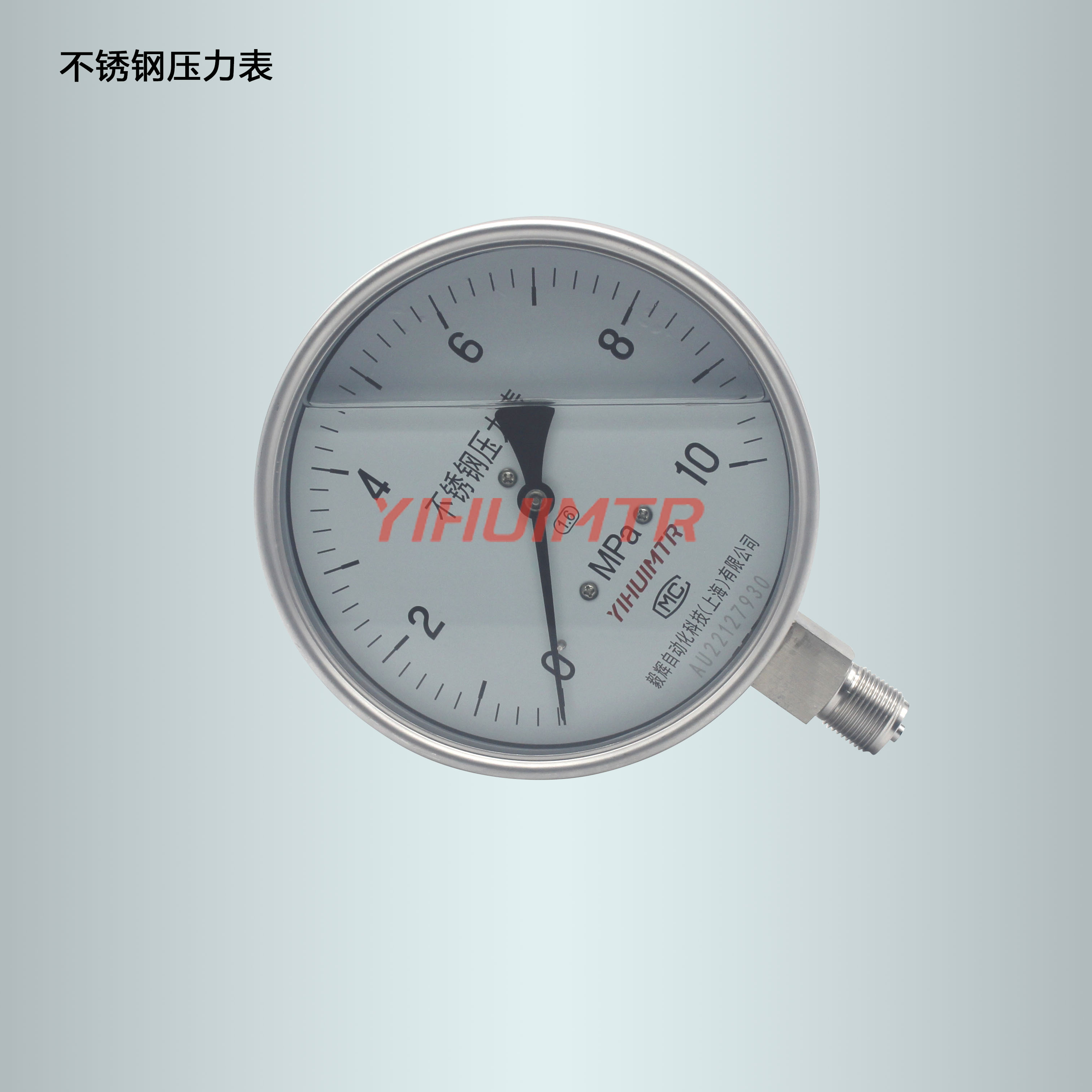 不锈钢压力表