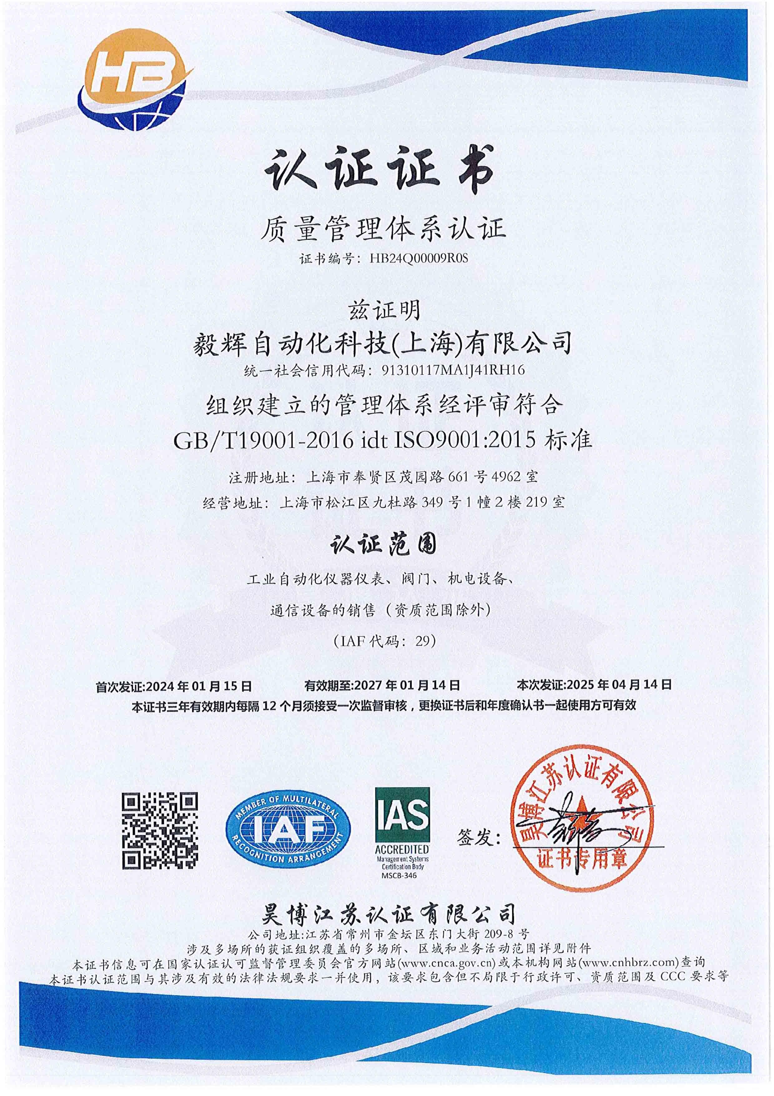 ISO9001:2015