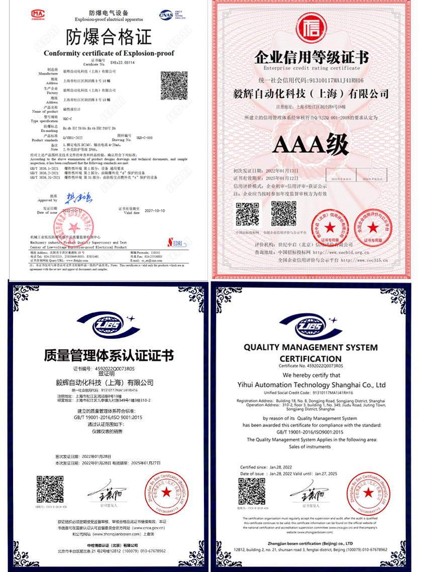 1678064067949951.jpg 磁翻板证书.jpg